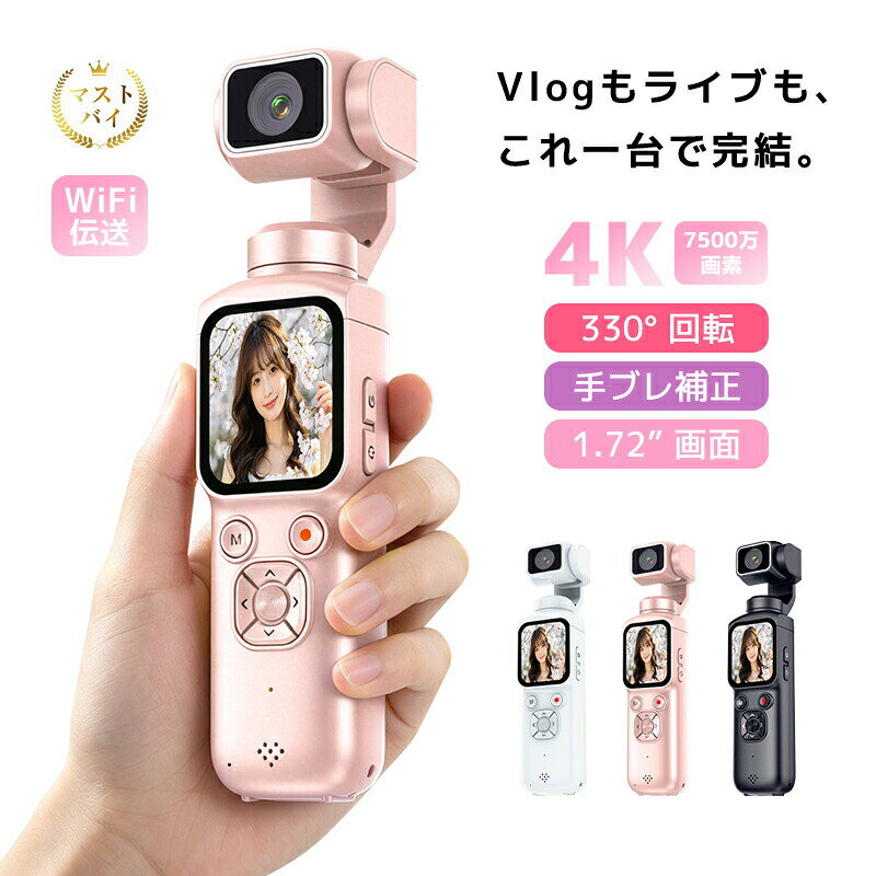 Video Camera, Vcr - アクションカメラ ウェアラブルカメラ アクションカム ポケットジンバル 4K 動画撮影 7500万画素 高画質 32GBメモリカード付属 Vlogカメラ 小型 軽量 手ブレ補正 自動追尾 330度回転 顔認識 被写体追尾 美肌補正 31種類フィルター ポートレート