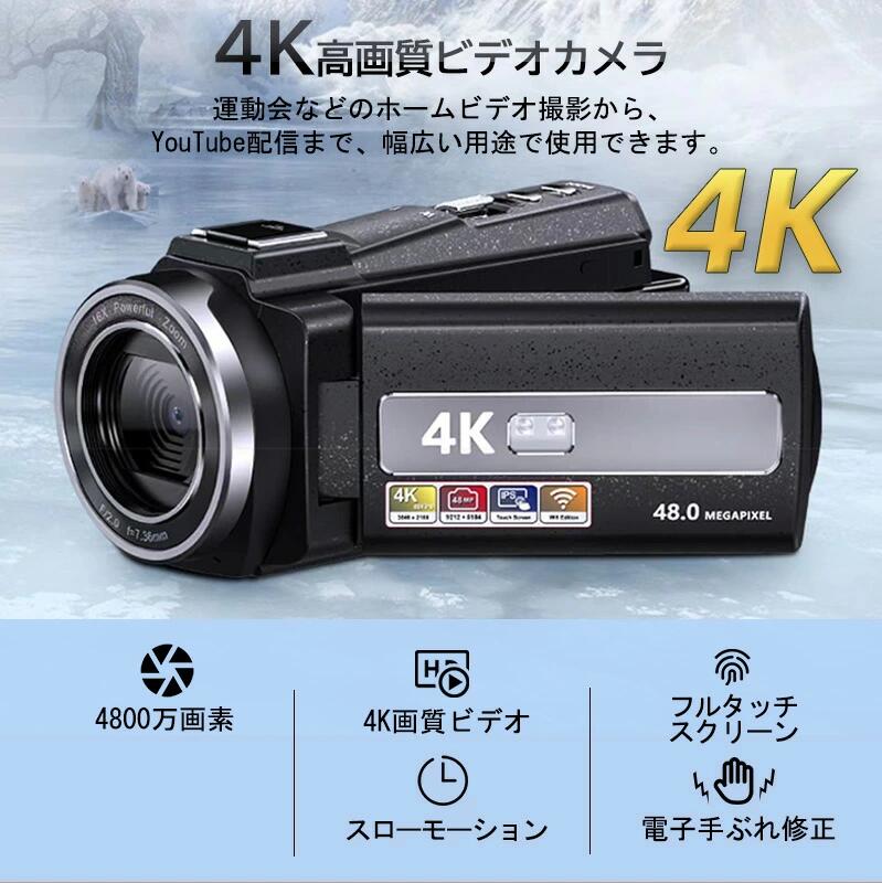 即納 ビデオカメラ 4K WIFI機能 4800万画素 16倍デジタルズーム IPS 3インチタッチ...