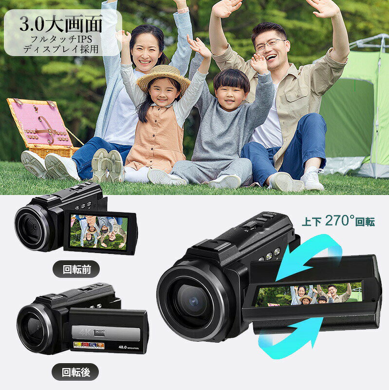 即納 ビデオカメラ 4K WIFI機能 4800万画素 16倍デジタルズーム IPS 3インチタッチ...
