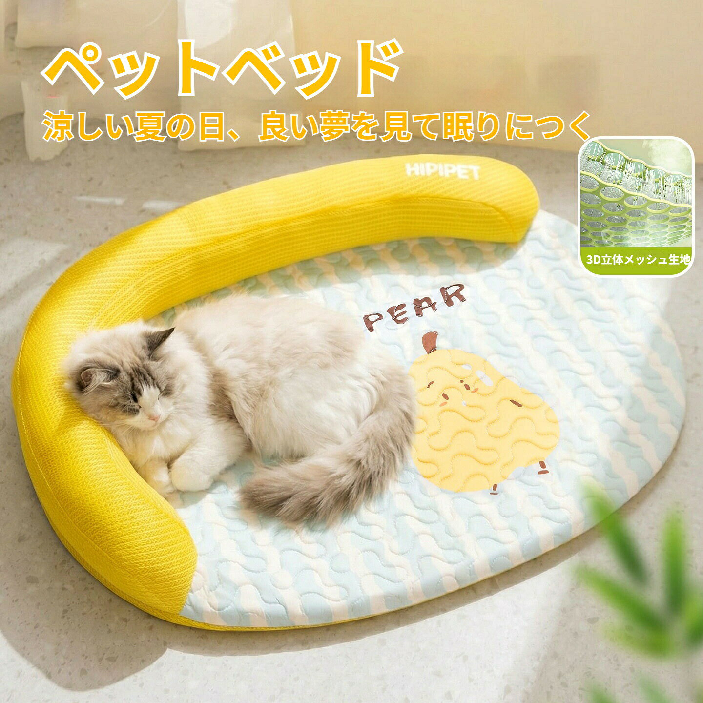 乐天商城 - ペットベッド 夏用 猫 犬用 接触冷感素材 枕付きペットクッション ペット敷きパッド 可愛い 小 中型犬 ソフトクールマット ペットマット暑さ対策 ひんやり 軽量 涼しい 快適