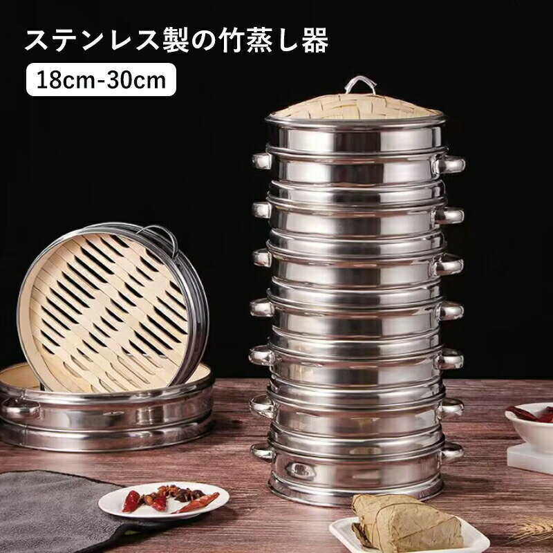 せいろ 中華せいろ 木製 セイロ 蒸し器 蒸篭 蒸籠 天然木 2段セット ヘルシー 点心 飲茶 小籠包 しゅう..