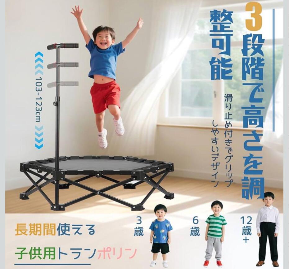 乐天商城 - NADLE 子供用トランポリン 子供 トランポリン 子供用 折りたたみ式 トランポリン 組み立て不要 家庭用 室内 室外 耐荷重150kg 体操用 静音 保育園 幼稚園 手すり 高弾力 収納便利 省スペース 3段調節 エクササイズ あそび ブラック