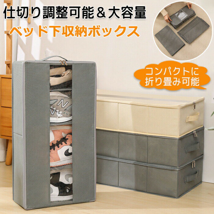 収納ボックス ベッド下 折りたた 蓋付き フタ付き 布製 おしゃれ 大容量 マジックボックス 小物 収納ケース 整理箱 蓋 収納袋 クローセット 押入れ 衣類収納 ストレージボックス ソファー下 省スペース 整理ボックス ファスナー(3.0)