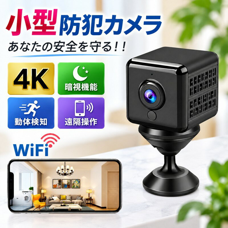 楽天市場】wi－fi 小型カメラ コンセントの通販