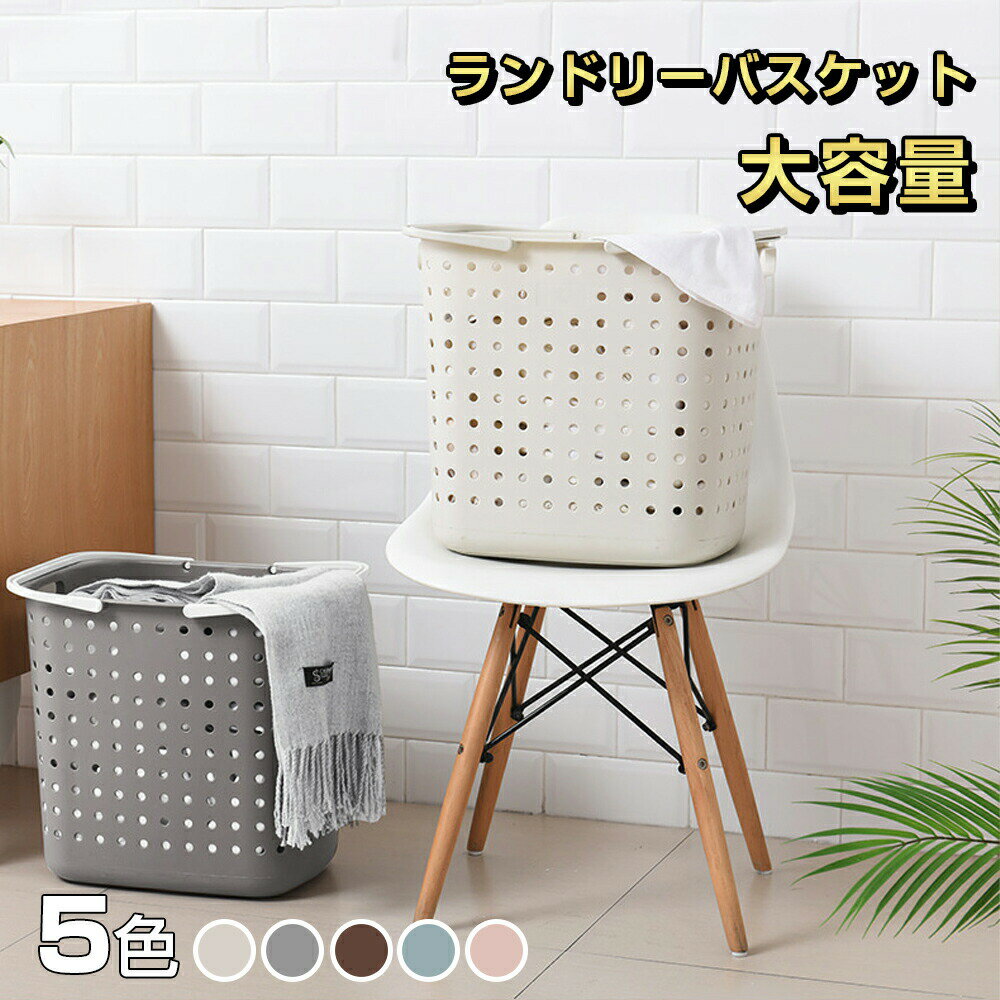 【楽天スーパーSALE 50%OFF】ンドリーバスケット 折りたたみ ランドリーバッグ 洗濯かご スリム 大容量 おしゃれ コンパクト 洗濯機横 省スペース 軽い 軽量 収納 洗濯 かご レジカゴ 持ち手付き