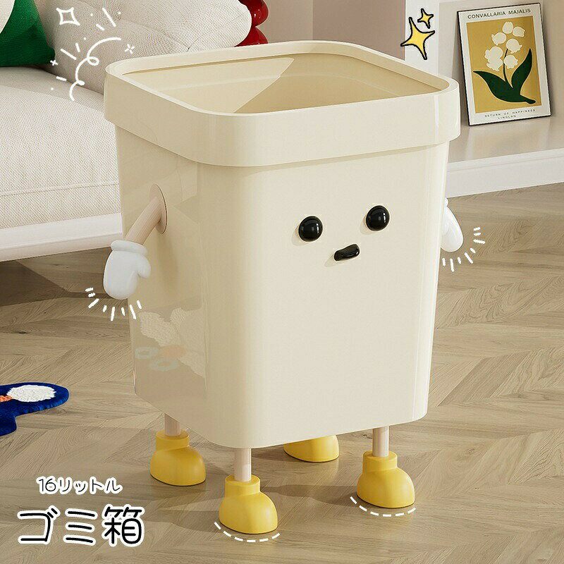 乐天商城 - ゴミ箱 ダストボックス ダストシュート 整理用品 掃除用品 掃除道具 16リットル 長方形 スクエア 四角形 キャラクター風 ロボット風 オフホワイト ポップ カジュアル キュート 可愛い おしゃれ
