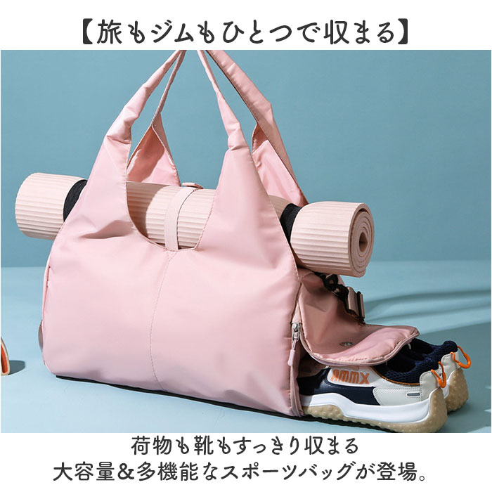 スポーツバッグ レディース 通販 大容量 メンズ ジムバッグ スポーツ ショルダーバ...