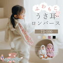 子供服 うさぎ ロンパース 着ぐるみ 耳つき ハロウィン ふわふわ コスプレ 仮装 女の子 可愛い パーティー 秋冬 キッズ コスチューム 誕生日 発表会 クリスマス