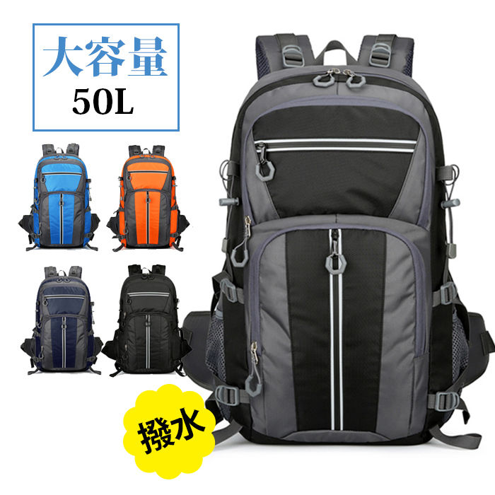 ＼SS期間10%OFF／大容量 登山 リュック 50L リュックサック アウトドア ナイロン メンズ レディース 撥水 旅行 キャンプ 遠足 ハイキング 防災 アウトドアバッグ 旅行バッグ 大容量リュック 登山リュック アウトドア用品 キャンプ用品 バックパック