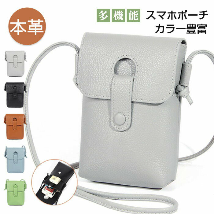 乐天商城 - スマホポーチ　本革　牛革　ポシェット　ミニショルダーバッグ　ショルダーポーチ　ショルダーバッグ　レディース　小さい　大人　シンプル　ミニ　携帯ポシェット　携帯ポーチ　斜めがけ　大人　通勤　通学　旅行　お財布バッグ　ウォレットショルダー　縦型