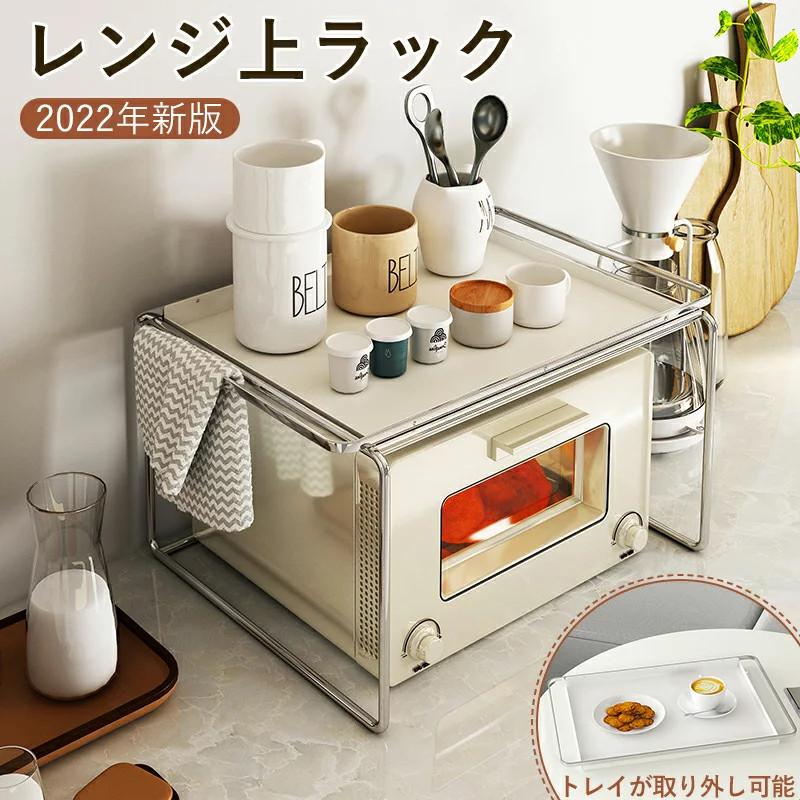 乐天商城 - レンジ上ラック キッチンラック カウンター上 ラック 2段 吸盤取り外し 工具なし5分間組立 伸縮ラック 冷蔵庫上ラック 収納棚 レンジ台 トースターラック