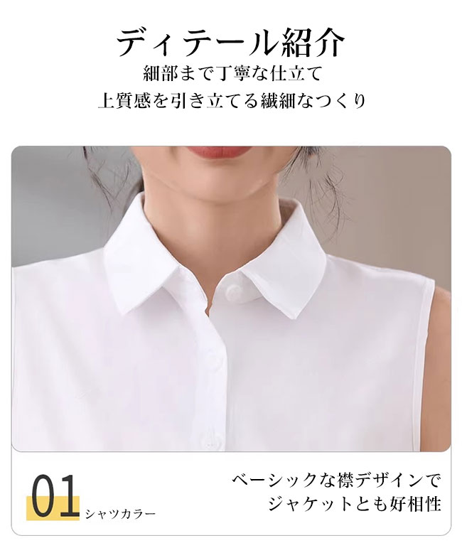 樂天商城 - コットン ノースリーブ シャツ レディース 選べる襟 シャツカラー ラウンドカラー 綿100％ ブラック ホワイト きれいめ 通勤 オフィス 上品 レイヤード対応 春夏 トップス