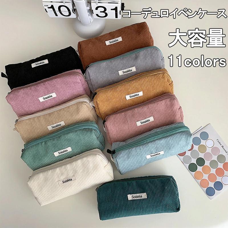 樂天商城 - 文具 中学生 ブラシケ 大容量 スリムポーチ シンプル 可愛い オシャレ 韓国 大学生 かわいい スリムポーチ 高校生女子