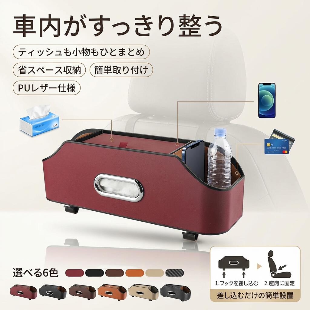 乐天商城 - 【車内をすっきり整理】車用シートバック収納ボックス ティッシュボックス 防水 PUレザー 収納フック 多機能 収納 省スペース 車 トラック SUV バックシート ポイント消化 プレゼント ギフト 人気 おすすめ 新生活 母の日 父の日 誕生日