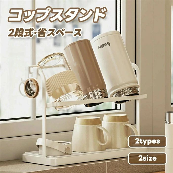 樂天商城 - 水切りかご 乾かす 置き キッチ 水切り 収納ラック ボトル 収納 キッチン収納 水筒ラック 食器 コップスタンド コップ立て