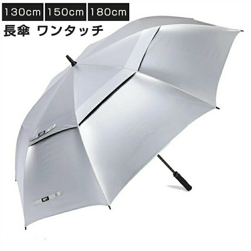 樂天商城 - 日傘 スポーツ 大きい uv サッカー ゴルフ スポーツ観戦 日傘 雨傘 ワンタッチ ゴルフ 傘 大きい 特大 スポーツ 日傘 長傘 大きめ 傘 UVカット 大きいサイズ スポーツ観戦 傘 ゴルフ 観戦 耐風