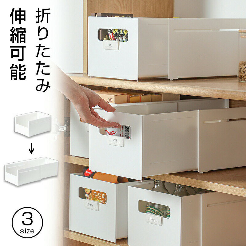 樂天商城 - 収納ボックス 小物 伸縮式 卓上収納ケース 収納ケース 折りたたみ 持ち手付き 小物入れ 雑貨整理 プラスチック省スペース キッチン収納 引き出し 隙間収納