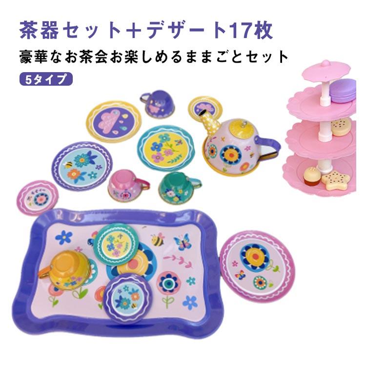 おままごと お茶会 デザートセット 茶器セット スイーツ パン ドーナツ 女の子 男の子 食材 知育玩具 お家遊び お友達 お誕生日 プレゼント