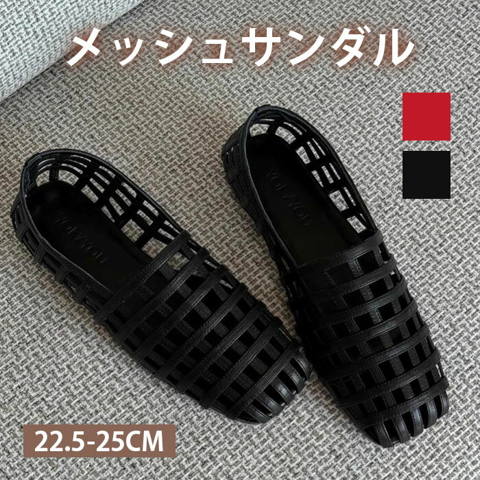 乐天商城 - サンダル メッシュ パンプス レディース ぺたんこ フラット ペタンコ シューズ 透ける 夏コーデサンダル スリッパ サマー 夏 春 靴 軽い 柔らかい 歩きやすい 疲れにくい 痛くない 大人 上品 パーティ ビーチ お出かけ
