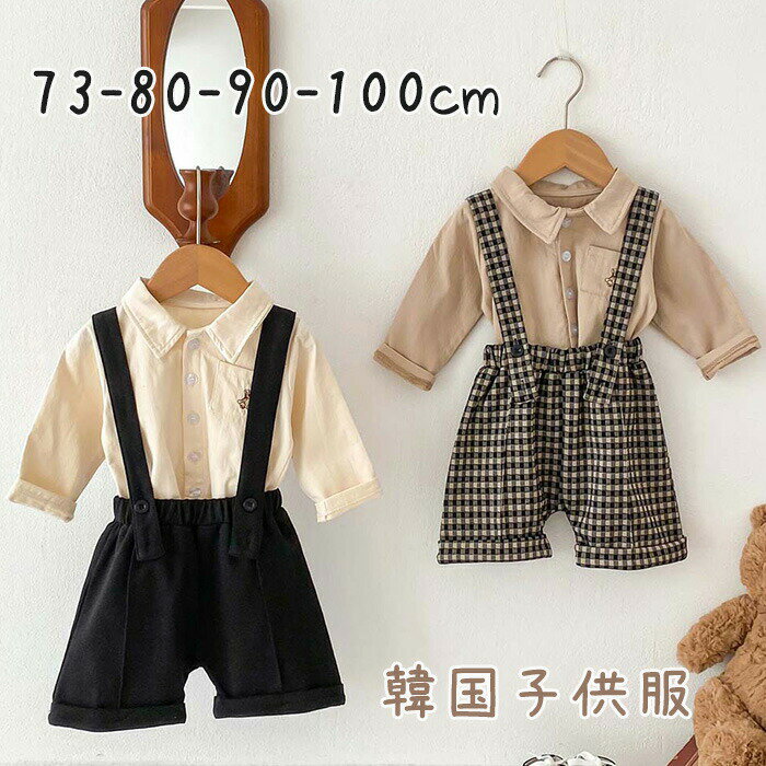 樂天商城 - ベビー スーツ 長袖 男の子 韓国版子供服 2点セット シャツ パンツ サスペンダー ベビー服 スーツ フォーマル 子供スーツ ベビーフォーマル 赤ちゃん ドットチェック カジュアル 子供服 キッズ 保育園 幼稚園 入園式 七五三 卒園式