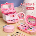 メイクセット 子供 お化粧セット 子供用 お子供用化粧品のおもちゃ 女の子向け 5歳以上 お化粧道具おもちゃ キッズコスメセット ミラー付き プリンセス おもち...