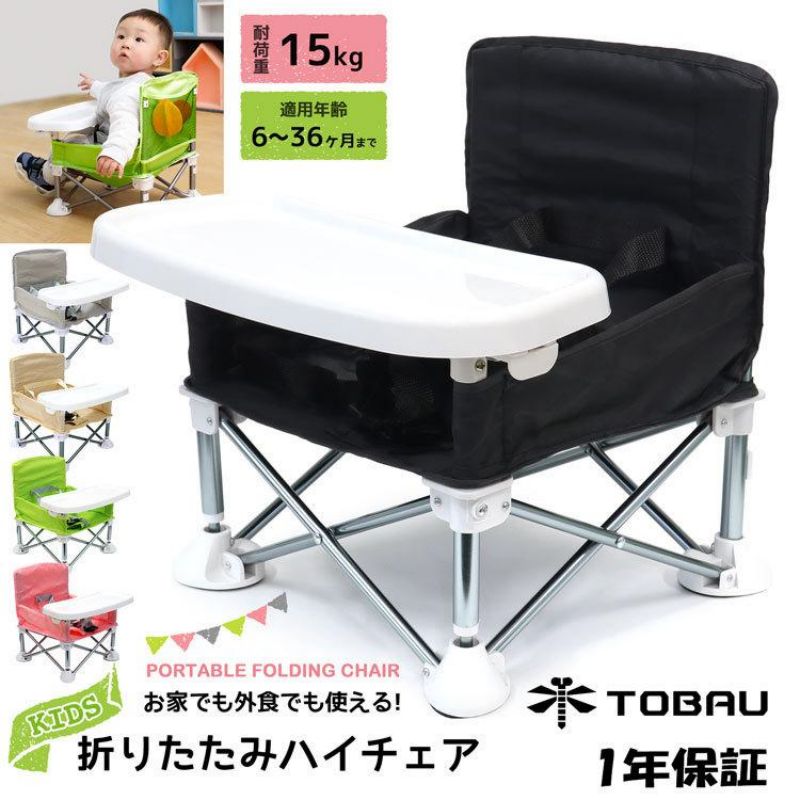 ベビーチェア 子供用 折りたたみ 赤ちゃん 椅子 アウトドアチェア ハイチェア イス キッズ ポータブル テーブルチェア 幼児 屋内 屋外 ロー おしゃれ ピクニック ベビーチェア ポータブル 赤ちゃん 幼児 椅子 屋内 アウトドア 食事チェアー プレゼント 便利グッズ