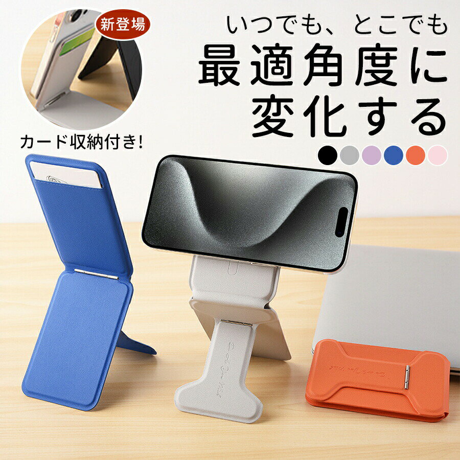 【楽天スーパーSALE 50%OFF】七変化マルチスタンド iPhone 17/16/15/14/13/12シリーズ対応 スマホスタンド 三脚 撮影用 トライポッド MagSafe対応 マグネット 持ち運び 自撮り/ウェブ会議/ドラマ鑑賞/記録撮影