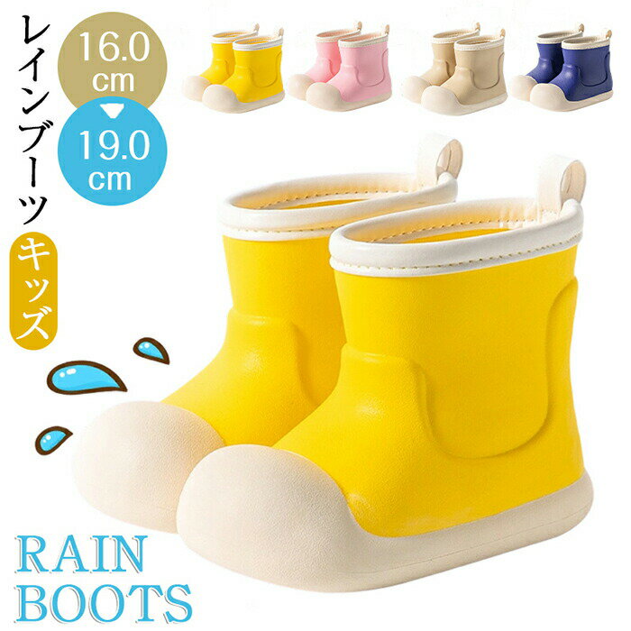 樂天商城 - 子供用レインシューズ レインブーツ 雨靴 ラバーシューズ 歩きやすい 梅雨対策 EVA 防水 軽量 ショート丈 カジュアル 子供 男の子 女の子 可愛い 柔らかい 靴の中の長さ 可愛い 滑り止め シンプル 梅雨対策 動物 台風 通園 通学