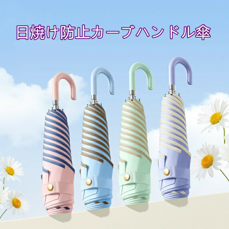 Umbrella - 新作 花びらデザイン 折りたたみ傘 晴雨兼用 日傘 雨傘 UVカット 遮光 遮熱 弯曲ハンドル付き 可愛い 携帯便利 軽量207g レディース 折り畳み傘 コンパクト 創意デザイン傘