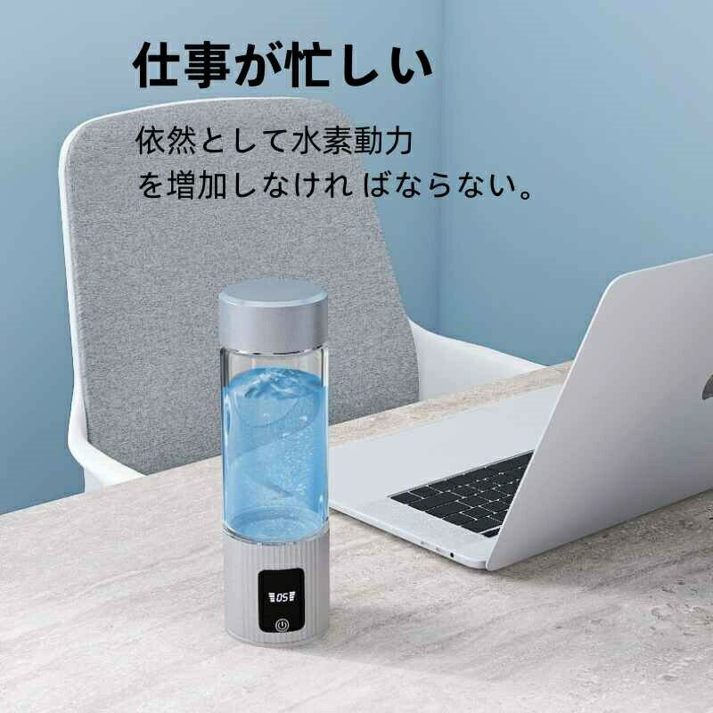 水素水生成器 高濃度 携帯型 充電式 PSE認証済み 水素水ボトル 9069ppb 一台三役 5...