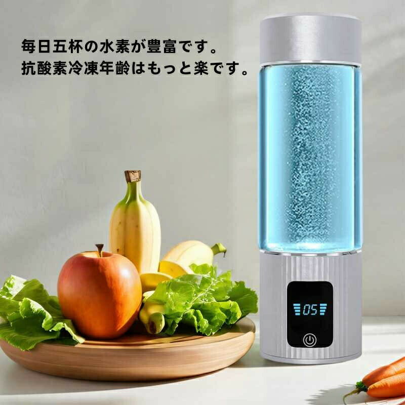 水素水生成器 高濃度 携帯型 充電式 PSE認証済み 水素水ボトル 9069ppb 一台三役 5...