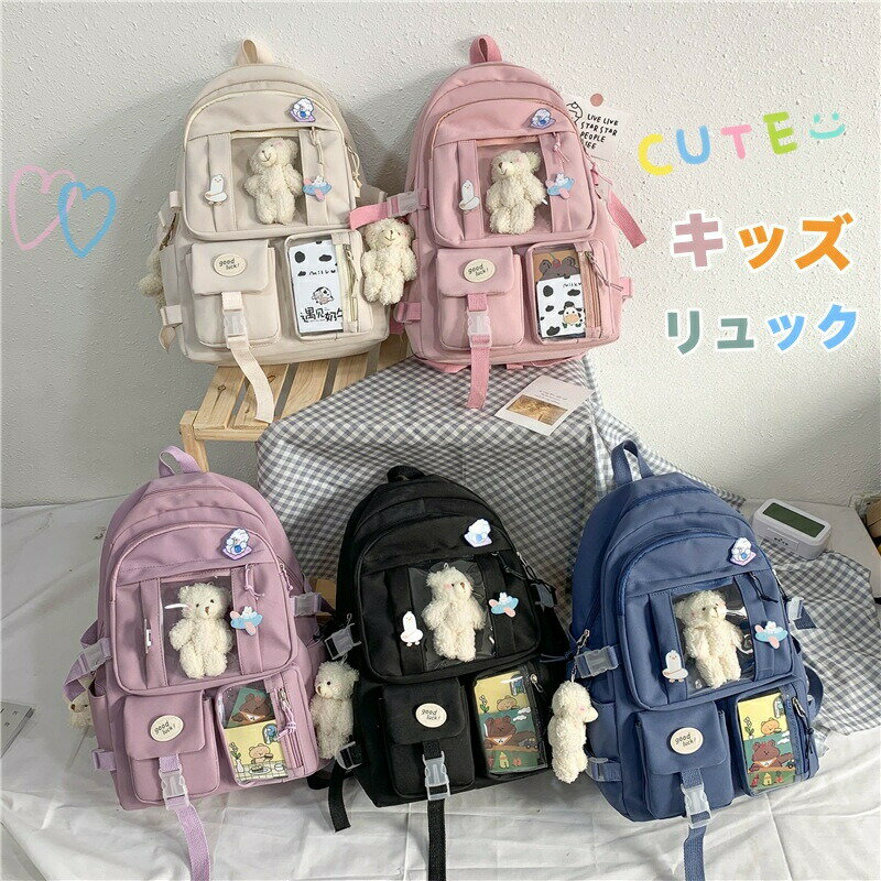 子供 リュック 女の子 男の子 リュックサック 小学生 中学生 通学 学生 リュック 子供リュック 学生リュック キッズ リュック バッグ こども バックパック 軽い かわいい リボン 大容量 遠足 入学式 新学期 アウトドア 校外学習 誕生日 プレゼント