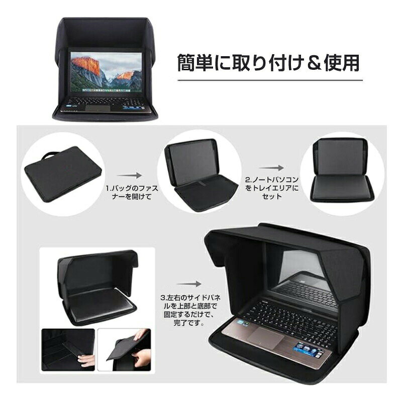 ノートパソコン遮光フード アウトドア 可視性向上 目隠し プライバシーカバー 折りたたみ式 軽量 ポータブル 日除けパネル 風よけ 防眩 ノートPC保護カバー 屋外作業 リモートワーク撮影 現場作業必須 収納便利 持ち運びラクなPCシェード garude121-10012321 エルラガルデ楽天市場店 サンプル画像3