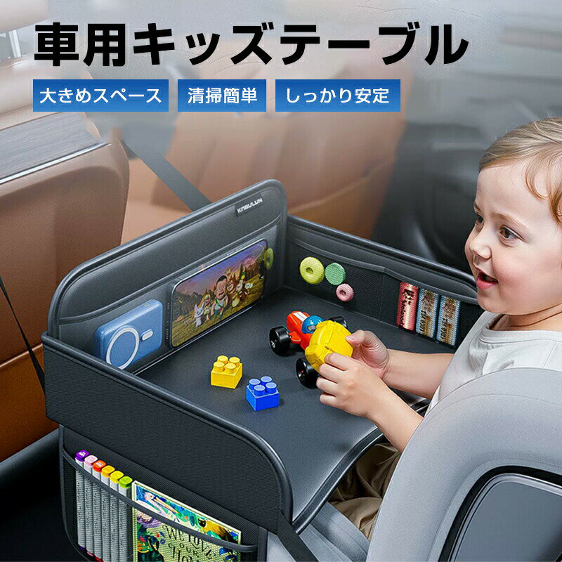 樂天商城 - チャイルドデスク チャイルドシート テーブル チャイルドトレイ 車 赤ちゃん 後部座席 子供 チャイルドトレイ あかちゃん ベビーテーブル ベビー 車内 かわいい シートテーブル 子供用 子ども用 人気 食事 ベビーテーブル 人気 かわいい シンプル