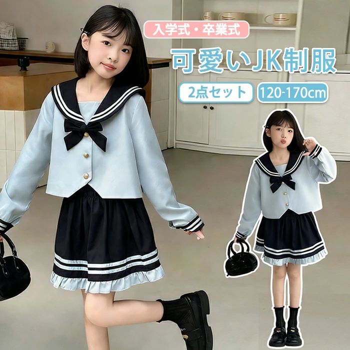 樂天商城 - 入学式 スーツ 女の子 フォーマル 子供服 JK制服 2点セット 卒服 卒業式 セットアップ 上下 セーラー服 プリーツスカート リボン付き 小学生 中学生 入園式 卒園式 発表会 結婚式 秋 春 スクール ガールズ ジュニア 冠婚葬祭 セレモニー キッズ