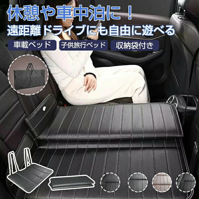 乐天商城 - 車中泊 マット 折りたたみ 車中泊ベッド 車中泊グッズ 軽自動車 後部座席 車載ベッド SUV 小型乗用車 折りたたみ ペット用 犬用 車用ベッド ベットキッド コンパクト収納 仮眠 緊急 災害 グッズ