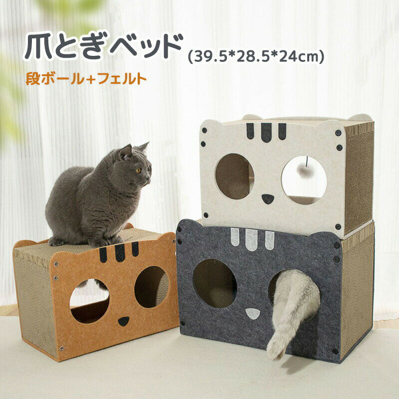 乐天商城 - ネコハウス ダンボール 猫 爪とぎ ベッド 爪とぎ付き クッションカバー付き つめとぎ 大きいサイズ L BIGサイズ 爪研ぎ インテリア でぶ ネコ 爪みがき ねこ 段ボール 猫の爪とぎ キャットハウス 爪とぎ二段ベッド