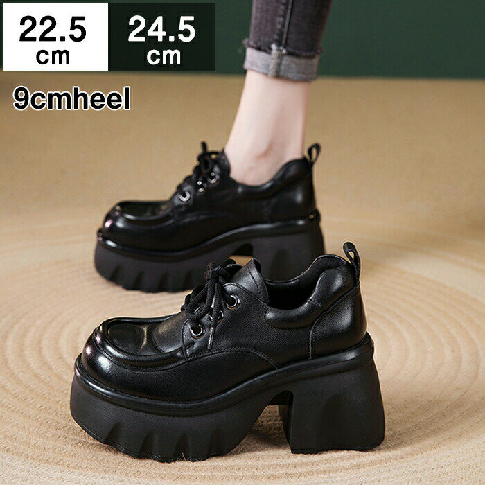 【楽天スーパーSALE 50%OFF】厚底 レースアップシューズ パンプス ローファー 9cmヒール 太ヒール チャンキーヒール おでこ靴 レディース 靴 PU 革靴 痛くない 歩きやすい タンクソール ロリータ 地雷系 ライブ コスプレ ゆったり 幅広 甲高 黒 ブラック 22.5cm 24.5cm