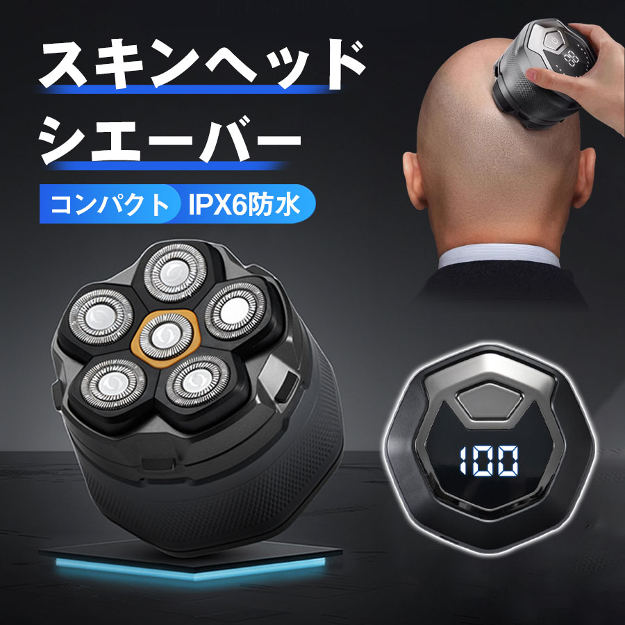 商品説明男性用電気シェーバーは、頭、顔、首、顎のすべての方向の輪郭に自動的に適応し、肌に優しくカミソリします。シェービングジェルを利用すると、ひげ剃りがより深くなります。防水電気シェーバーなので、シャワー中も使用可能です。LEDディスプレイ:バッテリー残量などを表示し、一目瞭然です。素材 ABS、その他。
