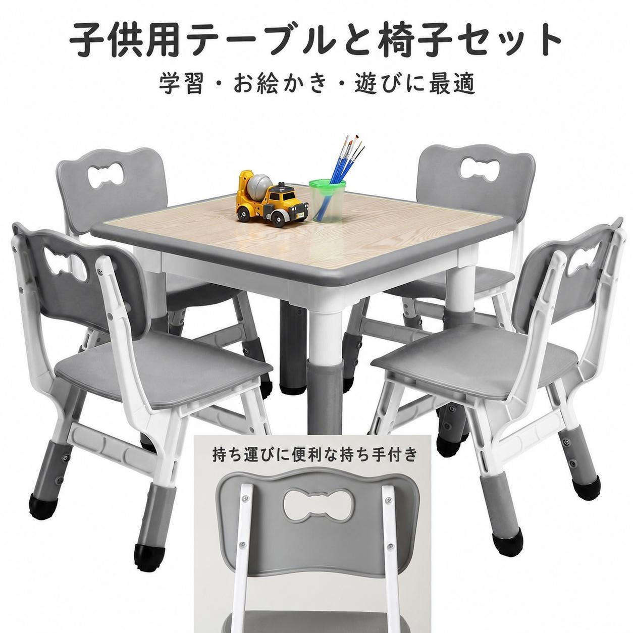 桌子 - 【即納】【翌日発送 安心保証付き】高さ調整可能 キッズテーブル＆4 チェアセット 2～10 歳対応｜落書き防止 お手入れ簡単 滑り止め脚付き 子供用学習テーブル リビング・保育園多用途