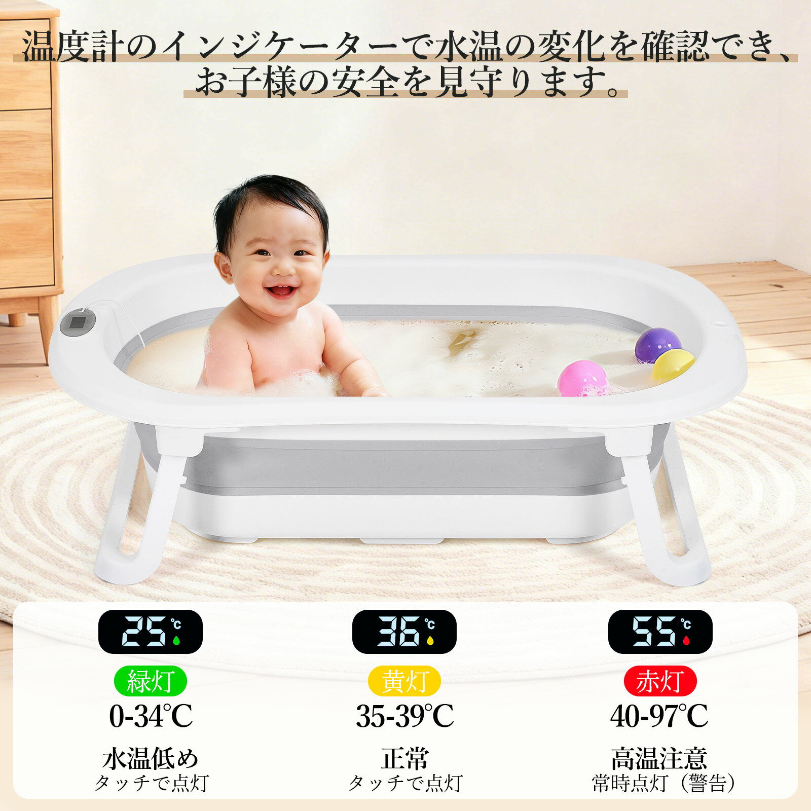 乐天商城 - 【即納6/24～6/30 特別販売価格】抗菌・折りたたみ式ベビーバス 45L大容量 湯温計・排水栓・滑り止め付き 新生児〜8歳対応 バスクッション＆バスネット付属 PP/TPE素材 省スペース収納 赤ちゃん用お風呂・幼児用バスタブ