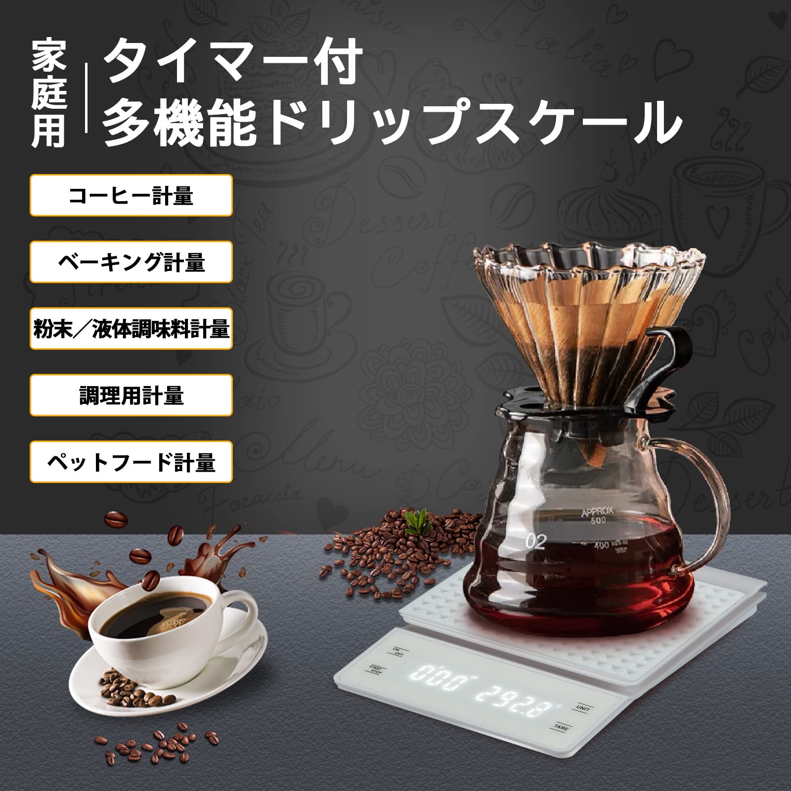商品名電子厨房秤（デジタルキッチンスケール）仕様計量範囲：0.1g ～ 3000g（高精度0.1g単位） 計量単位：g / oz / ml / lb タイマー：最大99分59秒電源：単4形乾電池×3本（別売） 自動オフ機能：約60秒無操作後 本体サイズ：約18×13×3cm、ギフト箱サイズ：約21×16×5cm特徴高精度・多機能キッチンスケールコーヒーのドリップからお菓子作り、日々の調味料計量まで、幅広く活躍する電子キッチンスケールです。 最小0.1gから最大3000gまで計量可能で、g/oz/ml/lbの単位切替、便利なタイマー機能（最大99分59秒）を搭載。 大型バックライト付きLCDで数字がはっきり見やすく、調理中でもスムーズに使えます。 【おすすめ用途】コーヒー抽出、粉末・液体調味料の計量、パン・ケーキ・お菓子作り、ダイエットや食事制限中のグラム管理、クラフトや理科実験にも。注意事項計量は安定した平らな場所で。ml表示は水専用で他の液体は誤差が出ます。衝撃・落下、水没にご注意ください。清掃は固く絞った布で。パッケージ内容：本体、マニュアル、絶縁パッドキーワードキッチンスケール デジタルはかり 電子厨房秤（でんしちゅうぼうばかり） クッキングスケール 計量器 料理はかり デジタルスケール