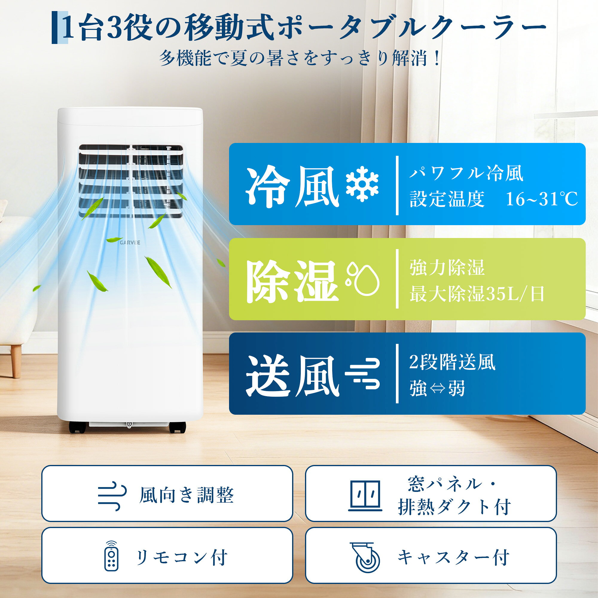 【10/4〜9期間限定★14％OFF】移動式スポットエアコン 工事不要?静音設計 2.2kW 家...