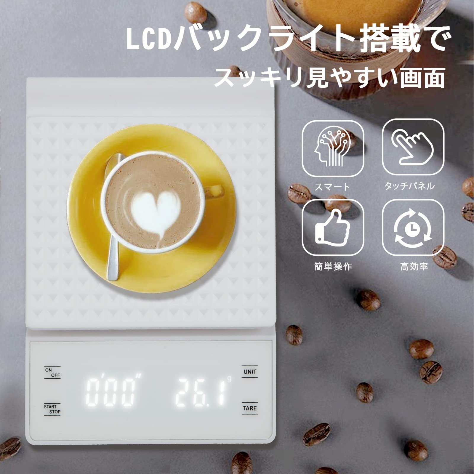 商品名キッチンスケール商品情報サイズ：18×13×3cm 計量範囲：0.1g 〜 3000g（高精度0.1g単位） 電源：単4形乾電池×3本（別売） タイマー：最大99分59秒商品特徴高精度計量 計量範囲は0.1g～3000g、最小目盛0.1gで正確に測定できます。コーヒー粉、製菓材料、スパイスなどを量るのに最適です。 複数単位対応・簡単切り替え グラム (g)、オンス (oz)、ミリリットル (ml) を簡単に切り替えられ、レシピに合わせてお使いいただけます。 内蔵タイマー機能 最大99分59秒まで設定可能なタイマーを搭載しています。ハンドドリップコーヒーや精密なお菓子作りに適しています。 大型バックライト付きLCDディスプレイ 薄暗い環境でも数値が鮮明で、読み取りやすいです。 自動電源オフ・省電力設計 単4電池3本で動作します（電池は別売りです）。60秒間操作がないと自動で電源が切れ、電池を節約できます。 コンパクトで丈夫 重量は約230g、サイズ18×13×3cmの軽量コンパクト設計です。狭いキッチンはもちろん、外出先でも活用できます。