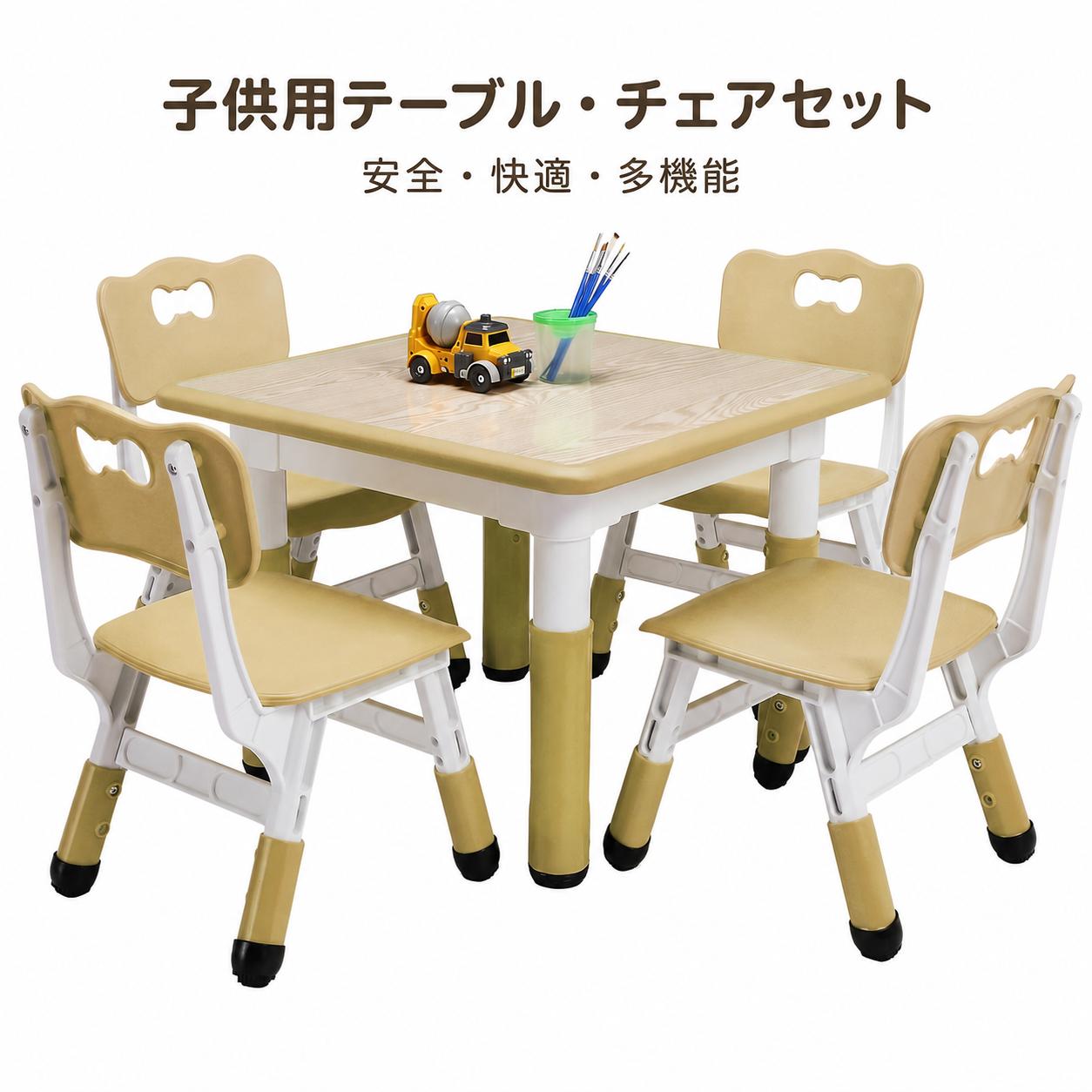 商品名商品情報【セット内容】 テーブル（60×60×48〜60cm） チェア4脚（30×38×54〜58cm） 【素材】 高品質プラスチック（防水コーティング）商品特徴【高さ調節可能】 テーブル・チェアともに工具なしで簡単に高さを調節でき、2歳から10歳までのお子様に最適です。成長や用途に合わせて長くお使いいただけます。 【安心・安全設計】 ラウンドエッジと滑り止め付き脚で転倒を防止できます。耐久性の高い高品質プラスチックにポリウレタンコーティングを施し、防水・防汚・耐ひび割れ性も抜群。お手入れも簡単です。 【多目的に活躍】 読書、絵描き、工作、おやつタイムなど幅広いシーンで活躍します。自宅、保育園、キッズルーム、教室にも最適。最大4人まで同時に利用可能な広々サイズです。 【丈夫で軽量】 チェアは最大90kg、テーブルは136kgまで耐荷重あります。軽量設計で移動も楽々です。 【選べる3色】 グレー、グリーン、ナチュラルウッドからお部屋に合ったカラーをお選びいただけます。