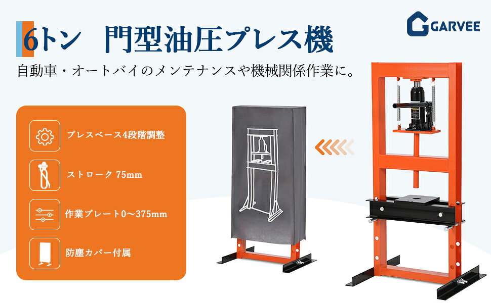 楽天市場】油圧プレス機 卓上の通販