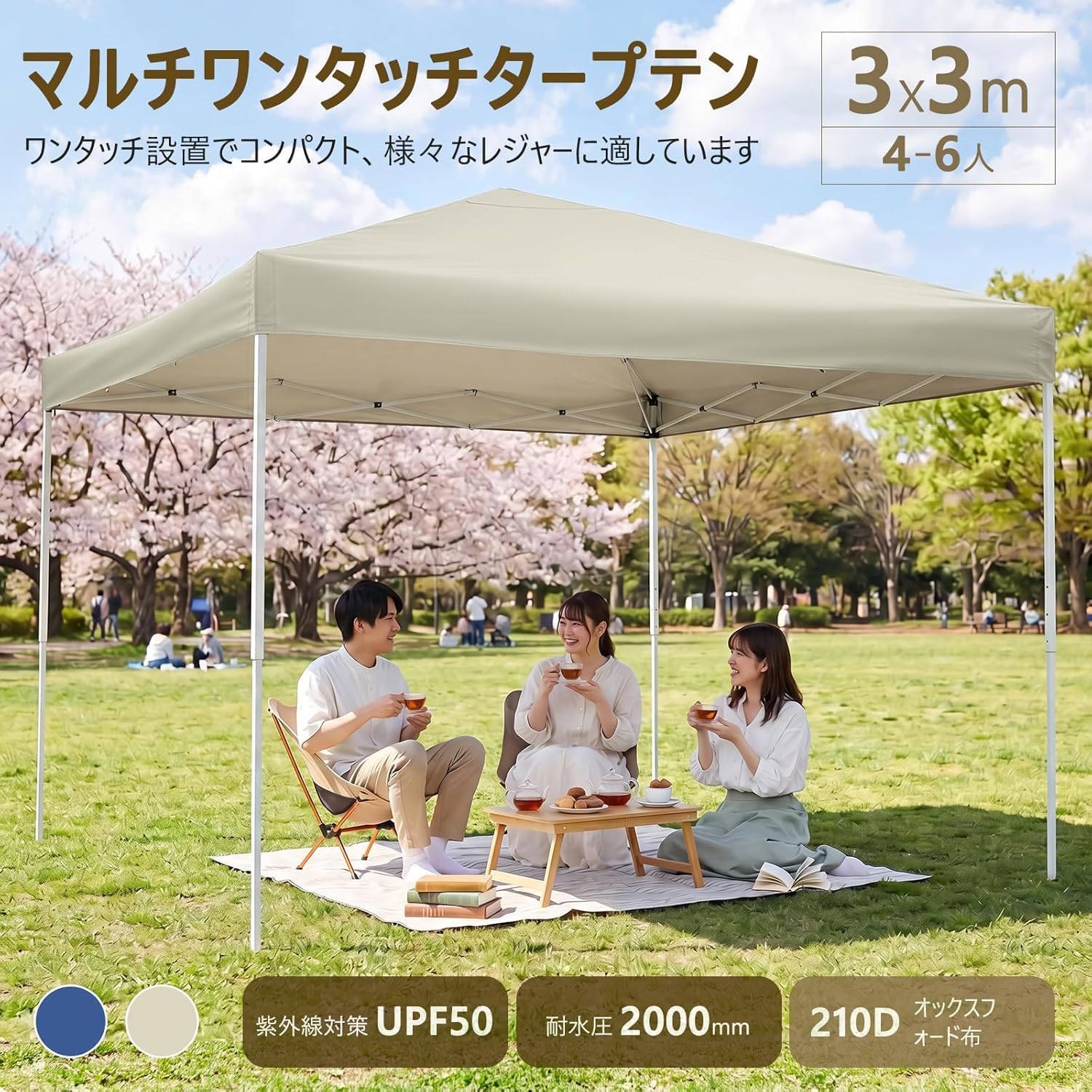 【12%OFFクーポン・11日迄】3×3m タープテント スリーエム ワンタッチタープテント スリーエム スリーエム 折りたたみ式 UVカット 遮熱 遮光 99.9% ワンタッチテント 高さ調節 日よけ キャンプ 運動会 イベント ブルー 大型 簡単 撥水 BBQ 災害対策 避難用 運動会 花見