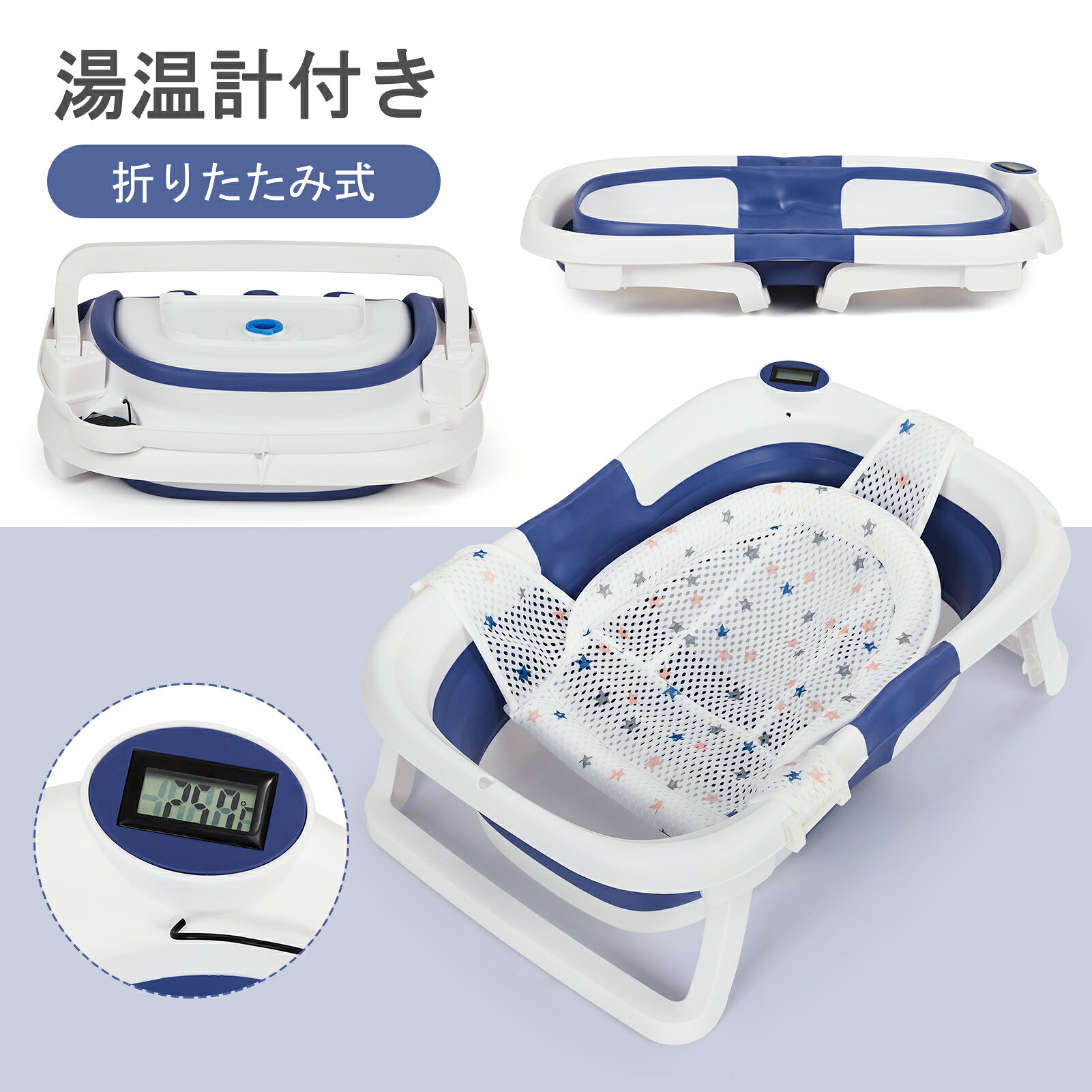 【ポイント3倍＆10％OFFクーポン】折りたたみベビーバス 新生児〜36ヶ月対応 湯温計付き バスネット付 滑り止め脚 コンパクト収納 軽量設計 TPE素材 排水栓付き シンク・浴室兼用 クマ柄 出産祝いギフト