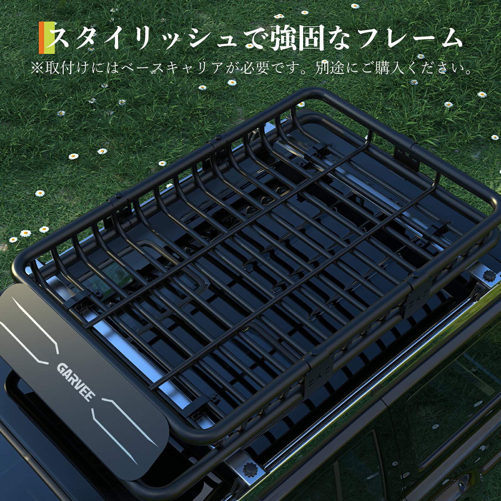 【GARVEE】ルーフラック ルーフバスケット ルーフラック ルーフバッグ ルーフキャリア 耐荷重90kg 風切り音防止 車中泊 キャンプ アウトドア向け ブラック ハイエース 軽バン ワンボックス車対応 アルミ製 汎用 軽自動車 SUV 小型車 乗用車 コスト軽減