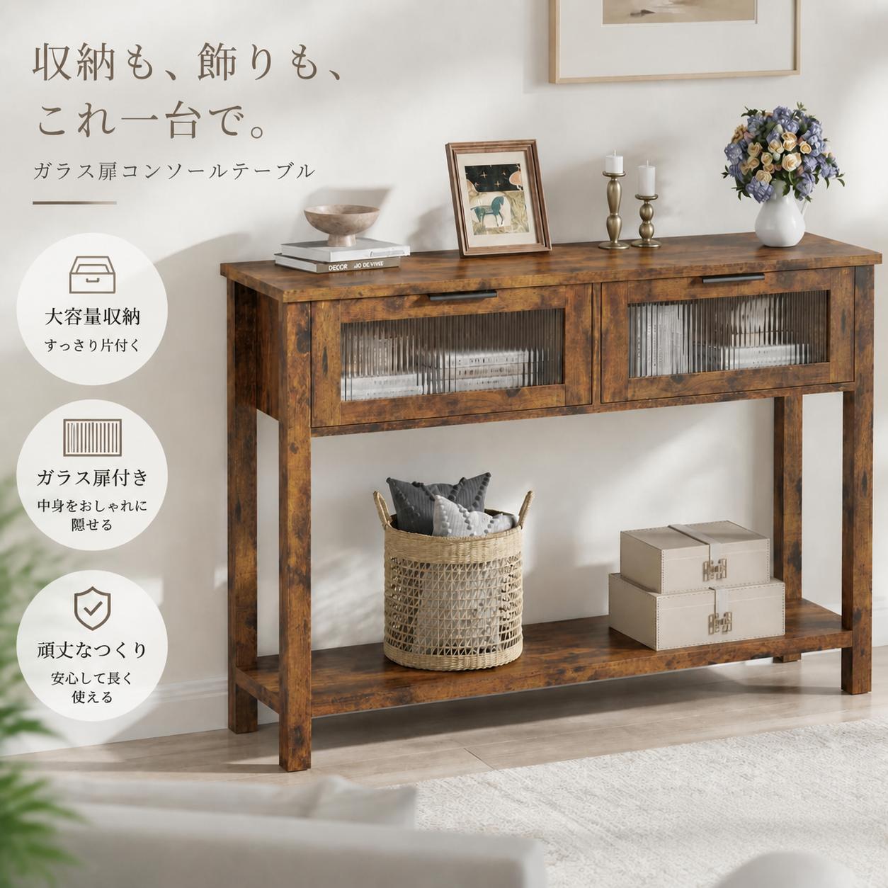 【10/1〜5期間限定★15％OFF】玄関テーブル コンソールテーブル 引き出し付き 2段収納 約110×30×80cm スリム 木製 MDF ガラスフロント引き出し2杯 オープン棚 玄関 リビング 廊下 ソファ後ろ 省スペース
